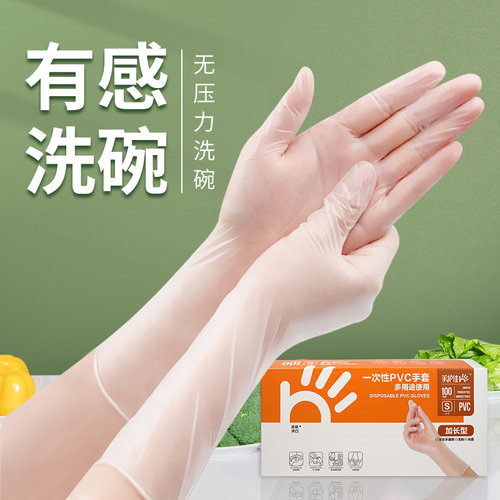 一次性手套加厚防水防油pvc耐用