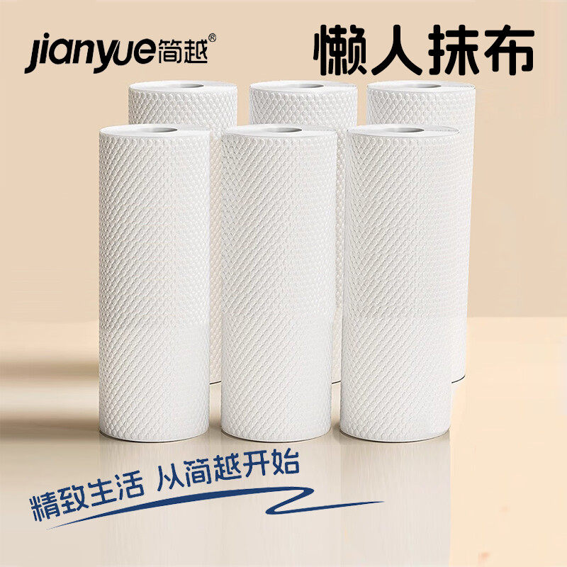 强去污不伤锅干湿两用一次性抹布