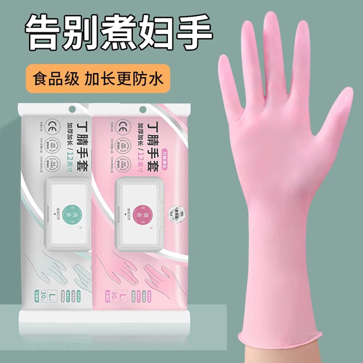 丁腈手套家务洗碗厨房清洁耐用一次性丁晴家用干活洗菜刷碗洗衣女