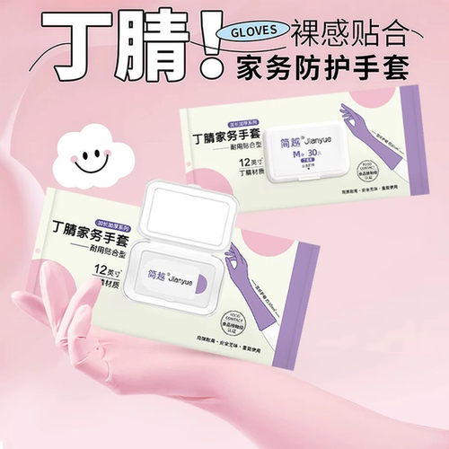 食品级防水耐用一次性洗碗手套