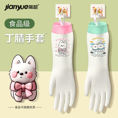 食品级丁腈加厚防水家务手套