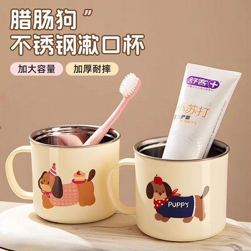 可爱腊肠狗漱口杯不锈钢杯子