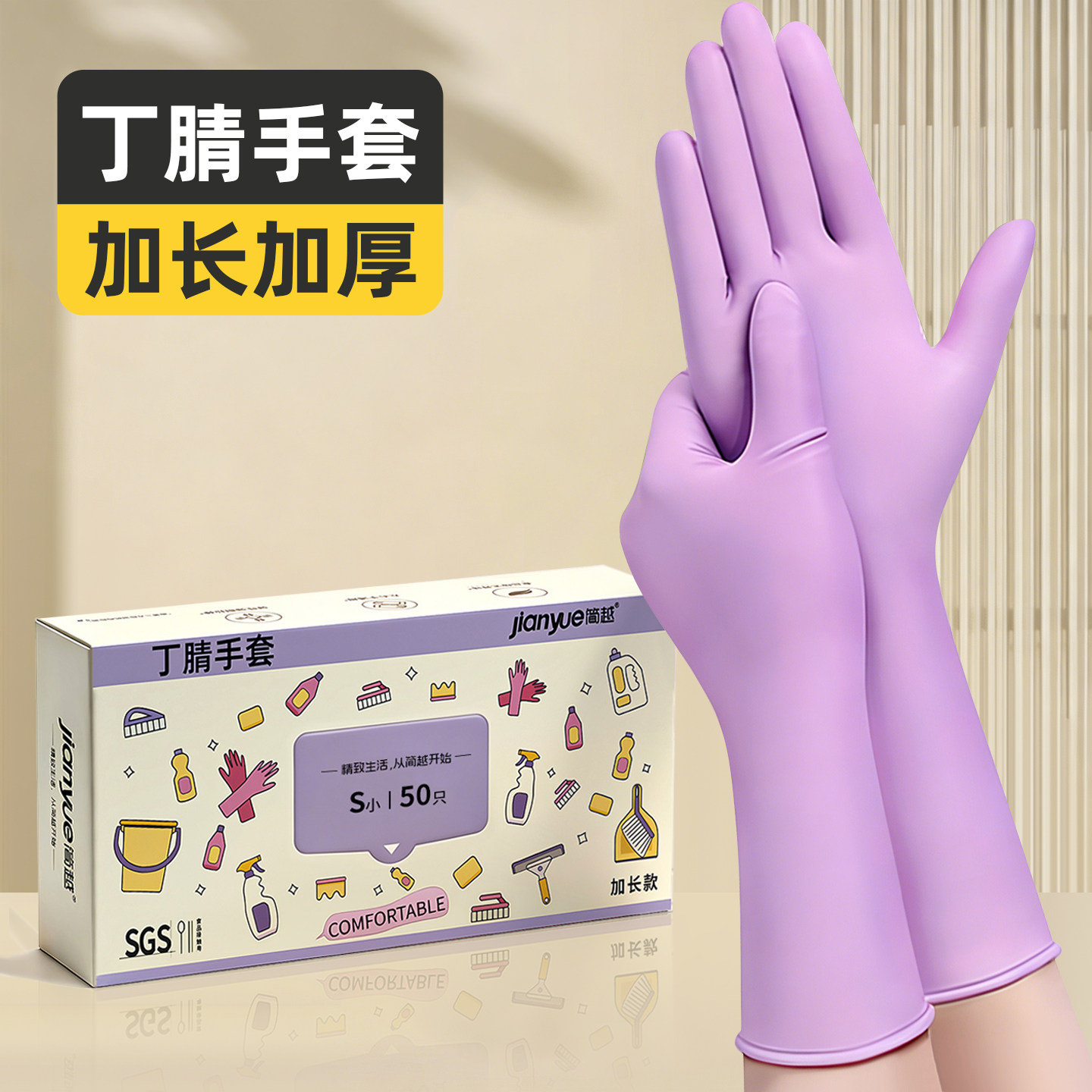 加长加厚耐用一次性洗碗手套