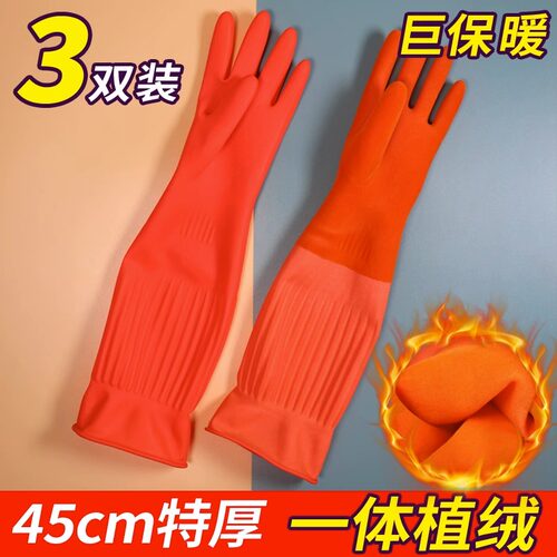 家务厨房手套橡胶耐用加绒加长