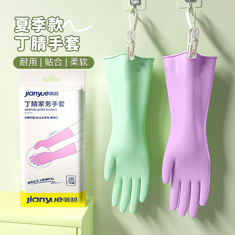 丁腈洗碗手套柔軟親膚貼合