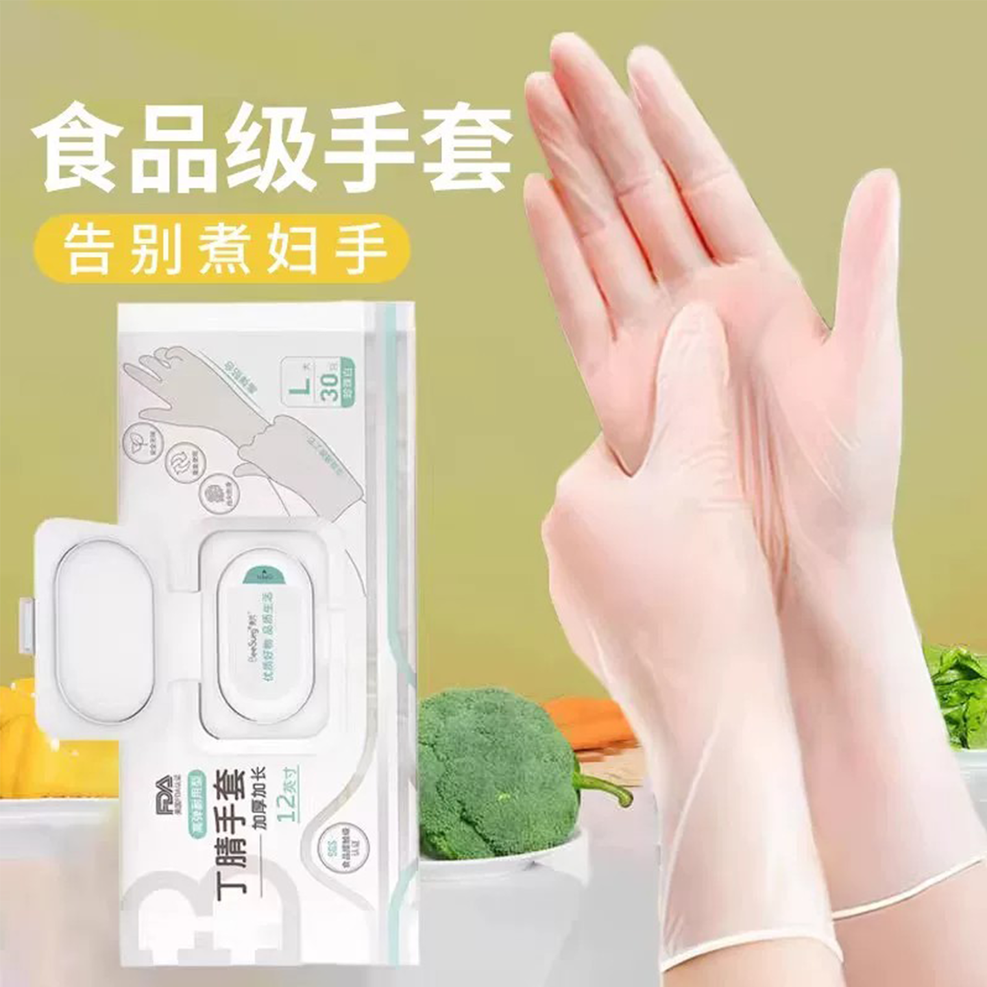 一次性手套PVC食品级餐饮烘焙和面厨房洗碗家务专用手膜乳胶橡胶