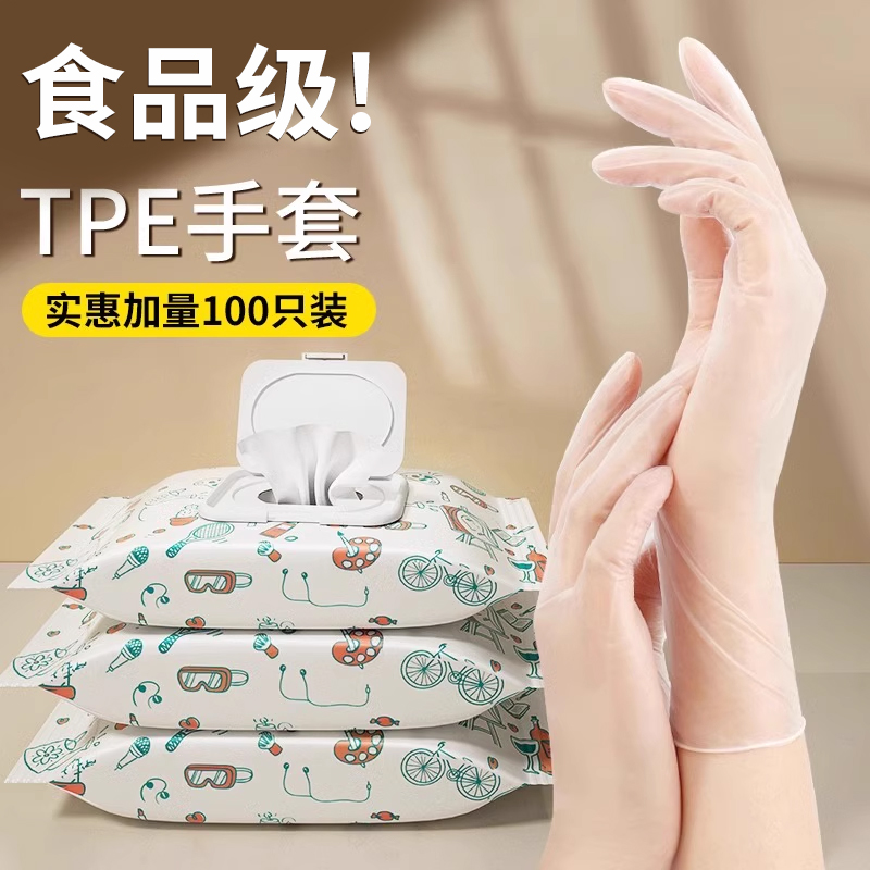 一次性食品级餐饮烘焙手套tpe