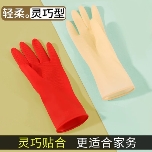 洗碗手套轻薄灵巧型耐用贴手高弹
