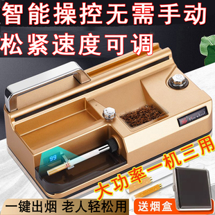 家用卷烟机全自动新款 手工自制粗中细支电动卷烟器具大功率高端