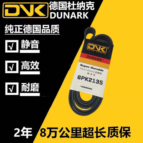 适用 讴歌 MDX RL TL ZDX J35A J37A 发电机空调发动机正时皮带