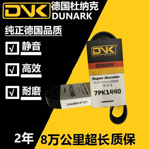 皮带 7pk1767 1776 1780 1781 1790 1795 1803 1810 1815 1816