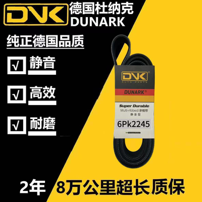适用 雷克萨斯 LS430 LX470 GX470 SC430 发电机空调正时皮带