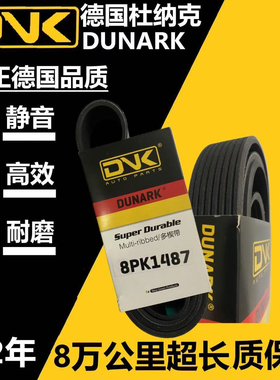 风扇皮带 8pk880 890 900 910 915 925 940 959 950 954 955 960