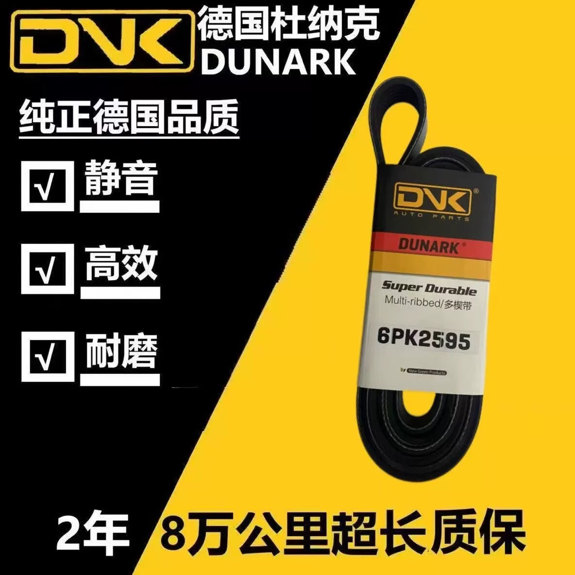 中华 骏捷 BL16 尊驰 BL20 酷宝 BL18T 发电机空调发动机正时皮带