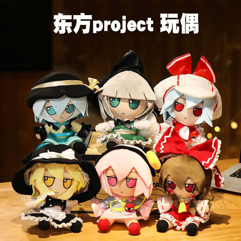 东方project二次元玩偶毛绒玩具fumo博丽灵梦古明地恋琪露诺漫踪