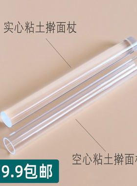 软陶粘土棒压泥棒擀泥棒粘陶亚克