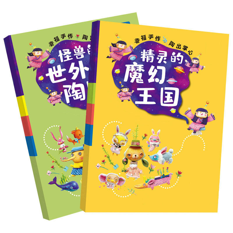 软陶教程步骤详细全面,易掌握