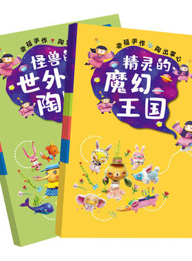 软陶教程步骤详细全面，易掌握
