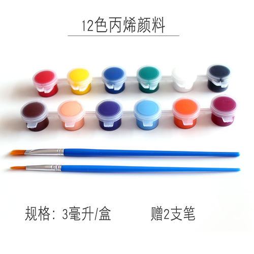 12色丙烯颜料套装3ml涂色