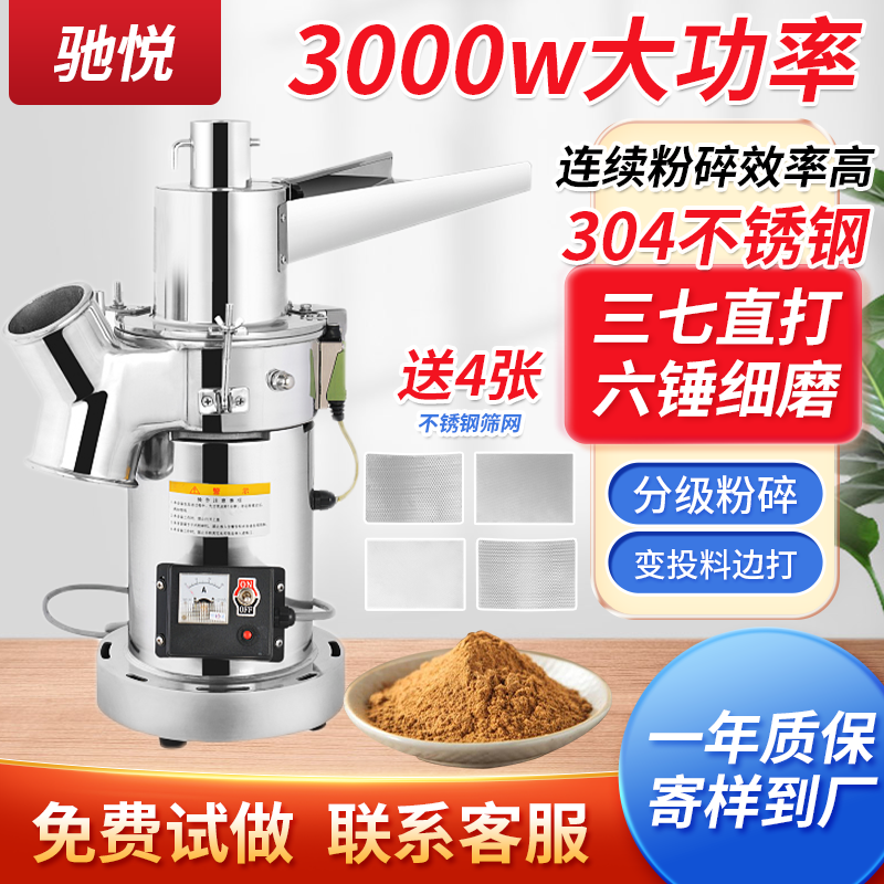 中草药材破碎机多功能打粉机家用粉碎机三七超细研磨机五谷磨粉机