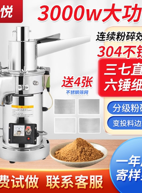 中药材五谷超细粉碎机