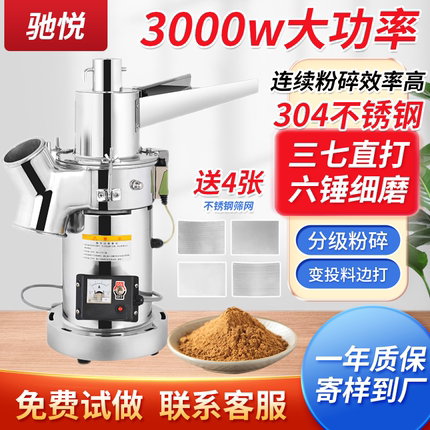 中草药材破碎机流水式打粉机家用粉碎机三七超细研磨机商用磨粉机