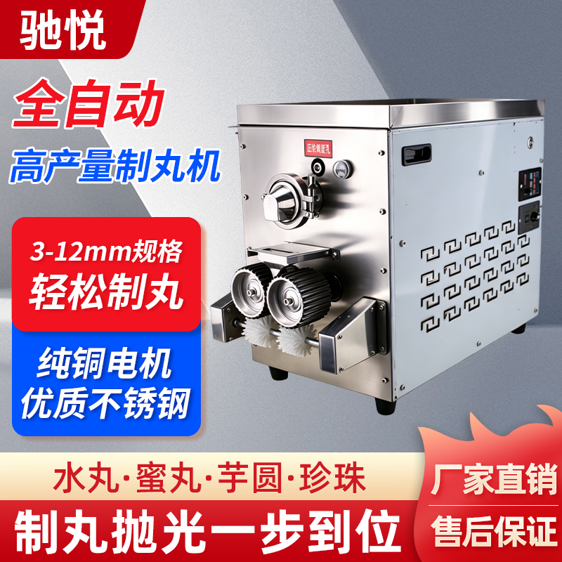 全自动抛光制丸机商用水蜜丸药丸机中药珍珠芋圆丸子搓丸制作机器