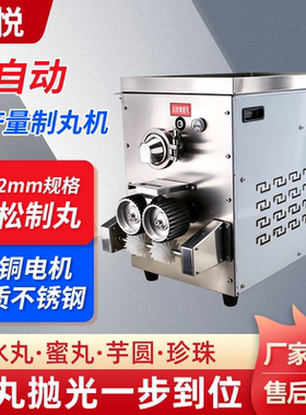 全自动制丸机商用中药水蜜丸