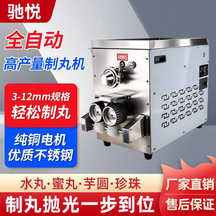 全自动小型制丸机商用水蜜丸药丸机中药珍珠芋圆丸子搓丸制作机器