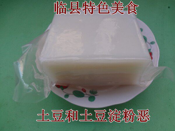 山西吕梁临县特产 炒恶 土豆恶 黄萝卜恶 风味小吃 热炒 炖肉500g