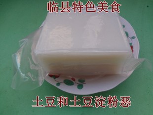 山西吕梁临县特产 炒恶 土豆恶 黄萝卜恶 风味小吃 热炒 炖肉500g