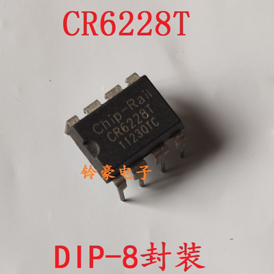 插直IC CR6228T 液晶开关电源芯片 PR6228T HP6228