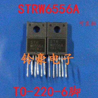 CQ1265RT STRW6553 STRW6554A STRW6556A STR-W6556A拆机电源模块