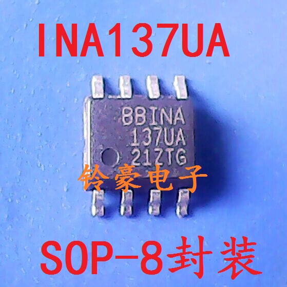 贴片IC INA137U INA137UA音频线路接收器芯片 SOP-8可直拍