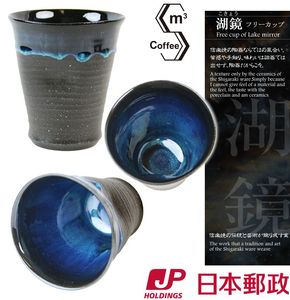 【免息分期】日本直发纯手工制黑土烧湖镜蓝陶瓷酒杯茶杯公道水杯