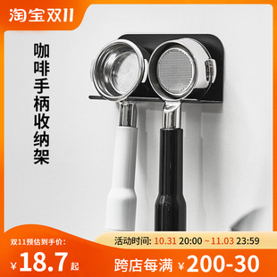 咖啡机手柄挂架墙壁k收纳支架免打孔51 58mm通用手柄收纳层架