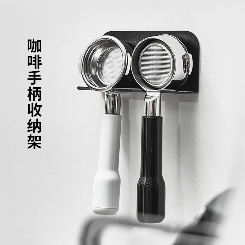 咖啡挂架手柄收纳支架