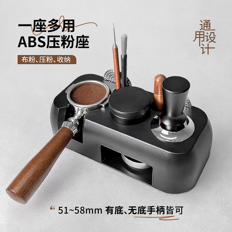 意式咖啡机压粉座51/53/58通用粉锤布粉器收纳底座多功能手柄置物