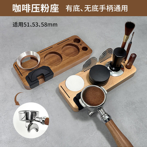 牛角无底手柄通用压粉座收纳实木
