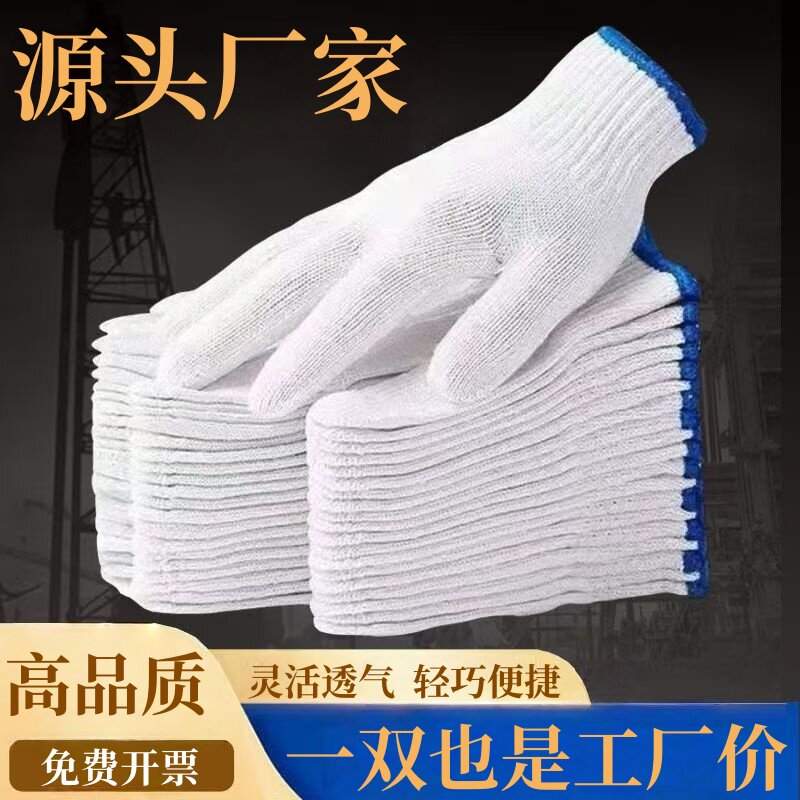 手套批发棉线手套男耐磨耐用工作干活防滑手套女劳动工作白线手套