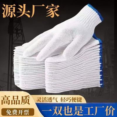 手套批发棉线手套男耐磨耐用工作干活防滑手套女劳动工作白线手套