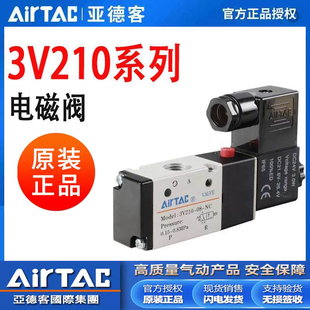 二位三通常闭电磁阀3V410 3V310 秒发 亚德客3V210