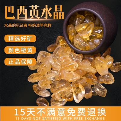 巴然原黄晶碎石盆摆件曼水嵌石黄裸聚石扎供宝宝石晶西镶天保水真