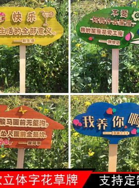爱护草坪公园社区温馨提示户外