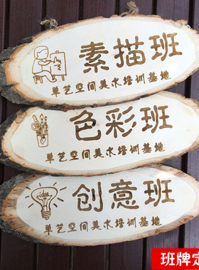 木质卡通可爱幼儿园刻字教室门牌