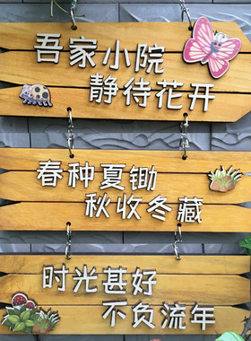 挂牌木牌庭院牌阳台牌