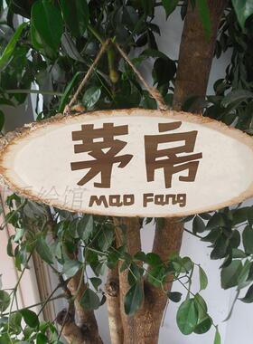 男女洗手间雕刻原木厕所定制门牌