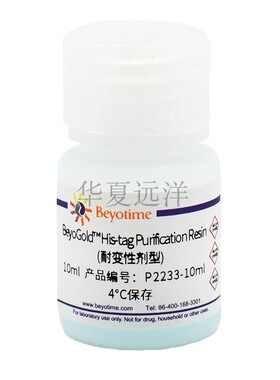 P2233-10ml BeyoGold His-tag Purification Resin (耐变性剂型)