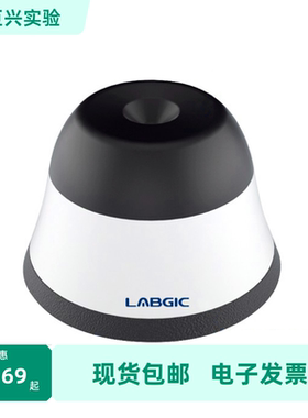L-VM-MINI 迷你涡旋混匀仪 LABGIC/兰杰柯 4000rpm不可调
