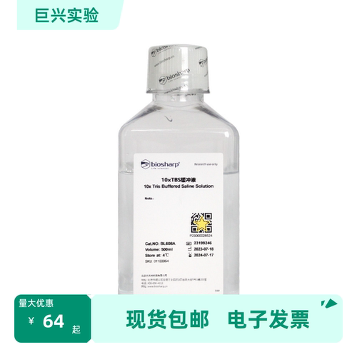 BL608A 10×TBS缓冲液溶 Biosharp/白鲨 500ml